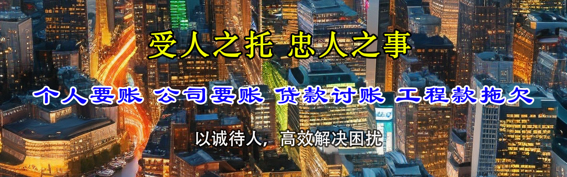 余杭收账公司